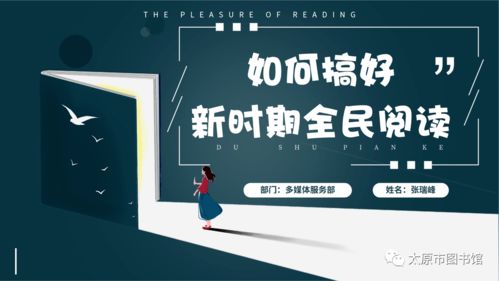 服務在左,思考在右 太圖館員分享優秀課題研究，推進數字文化創意內容應用服務